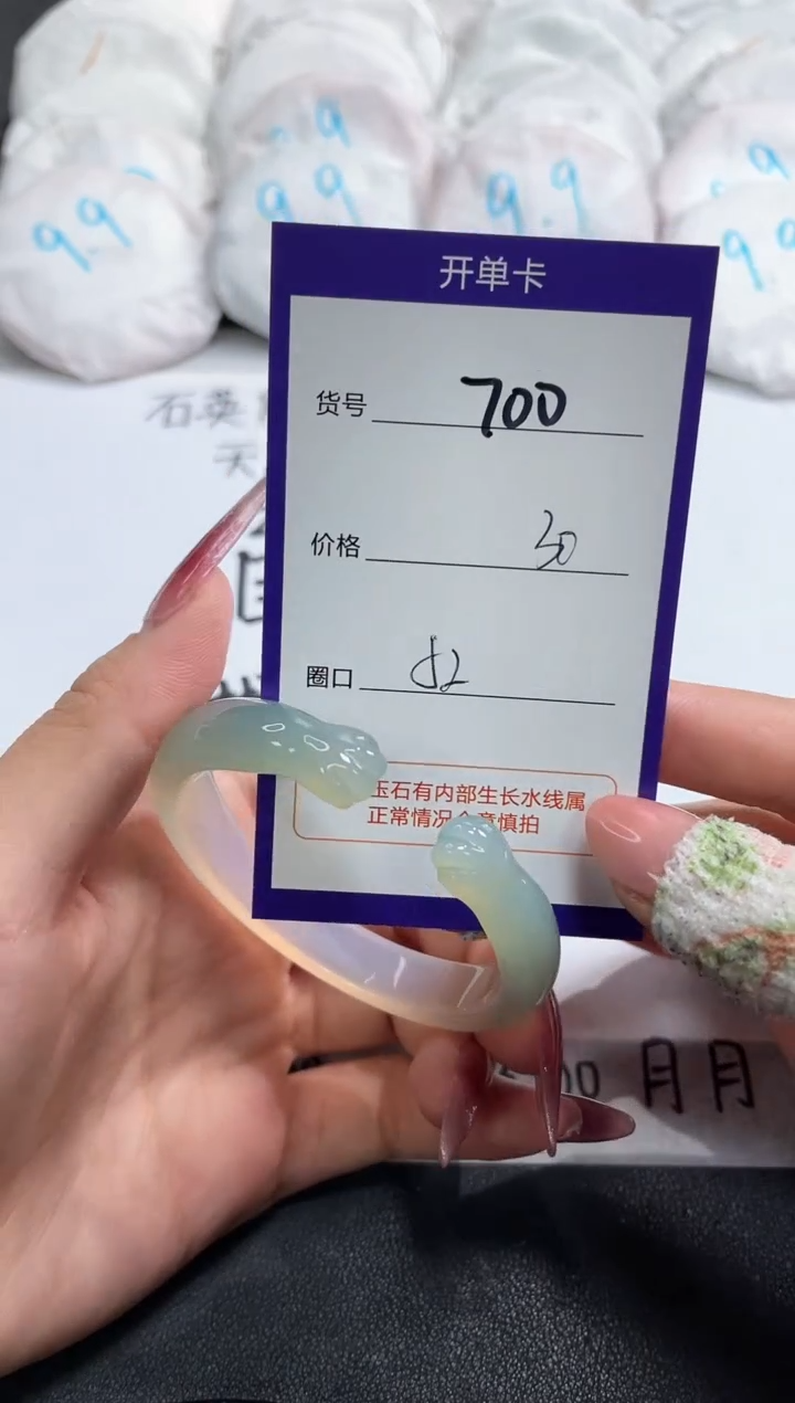 【闪购商品】玛瑙/玉髓手镯未镶嵌700