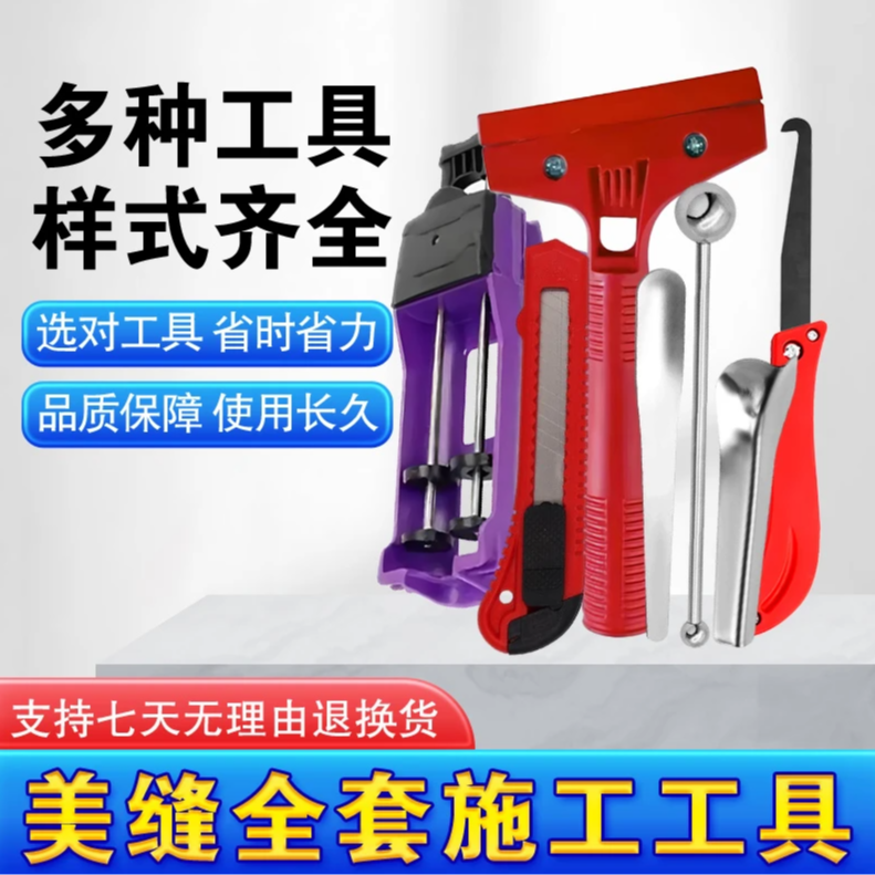 美缝剂胶枪工具七件套美缝枪工具包
