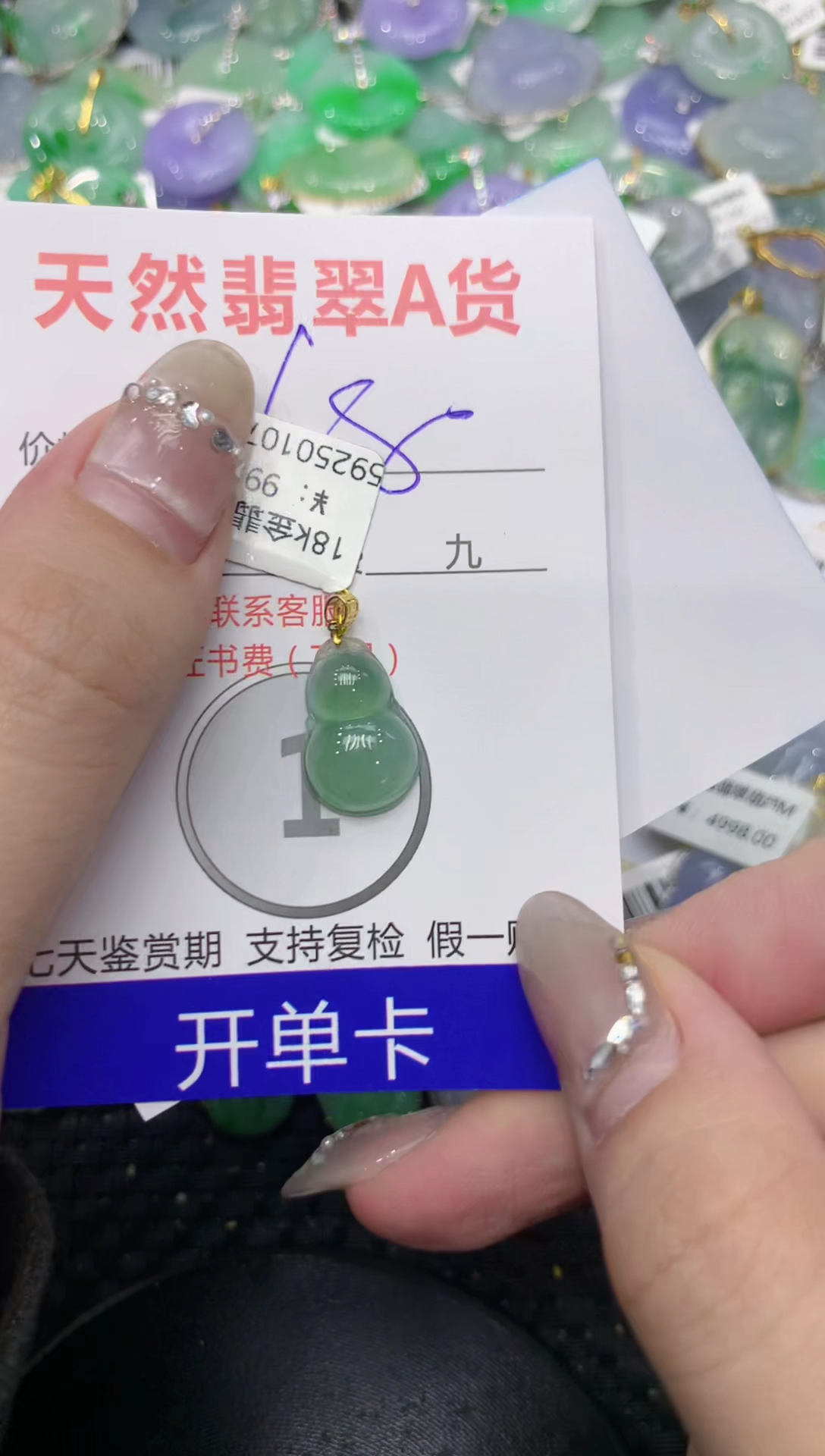 【闪购商品】翡翠颈饰18K金镶嵌222222222