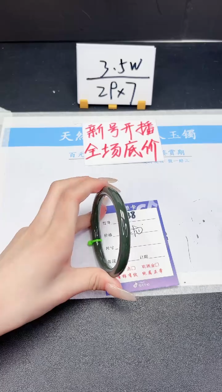 【闪购商品】和田玉手镯未镶嵌338-59.7