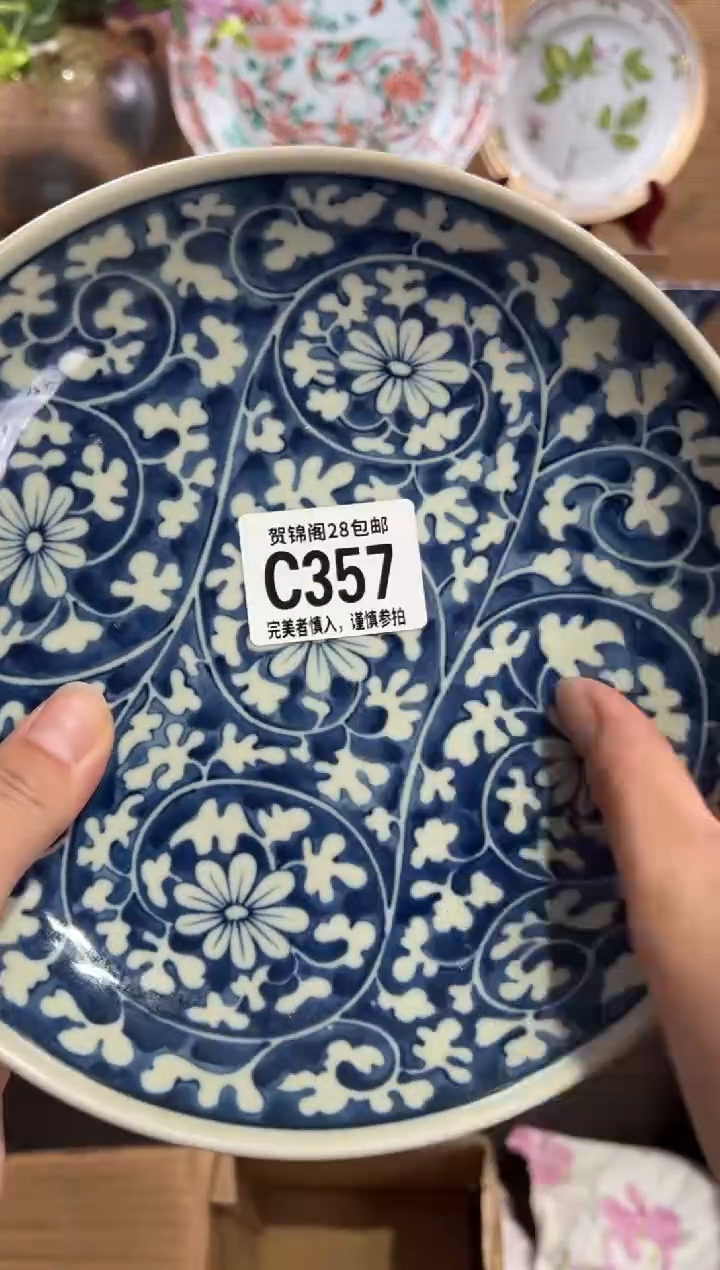 瓷片曼*       C357