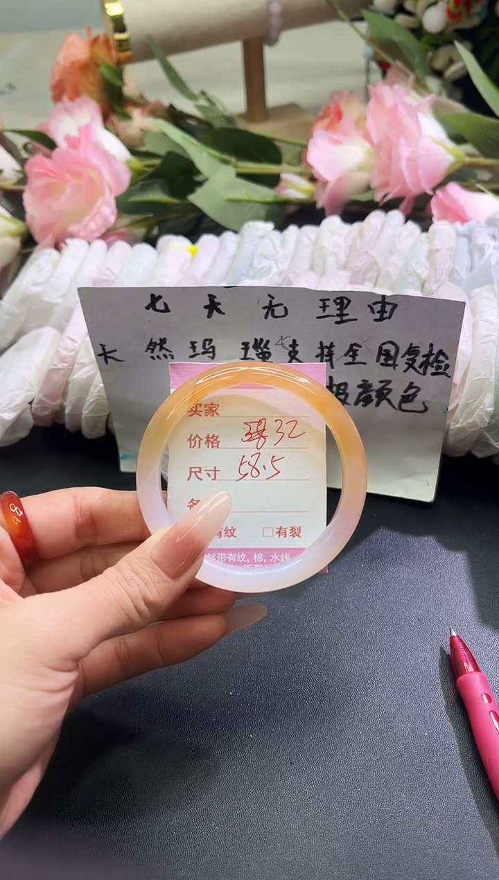 手镯玛瑙/玉髓未镶嵌1