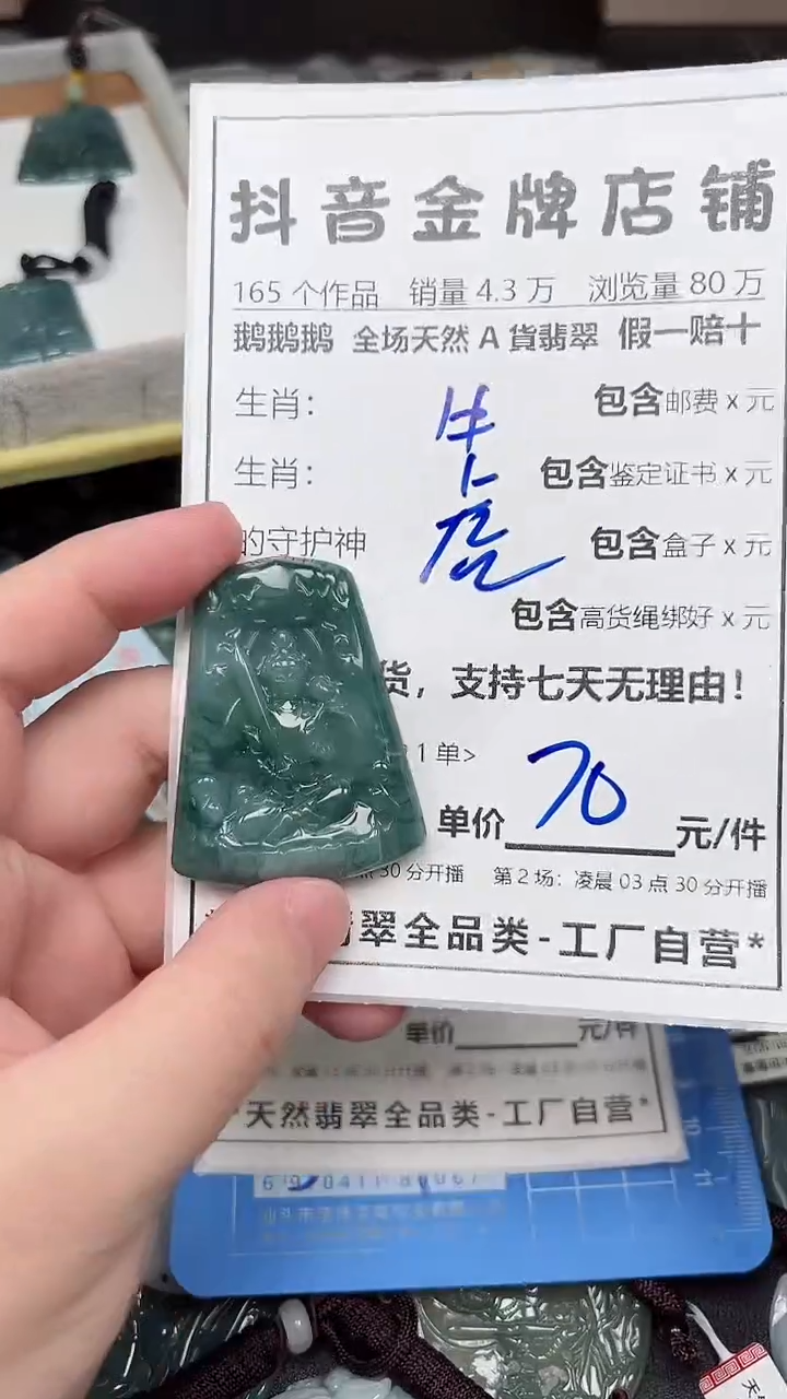 翡翠未镶嵌颈饰全场天然A货翡翠一物一证多样性发其一