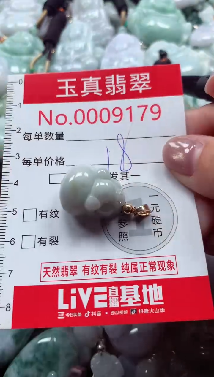 吊坠(不含链)未镶嵌翡翠9179