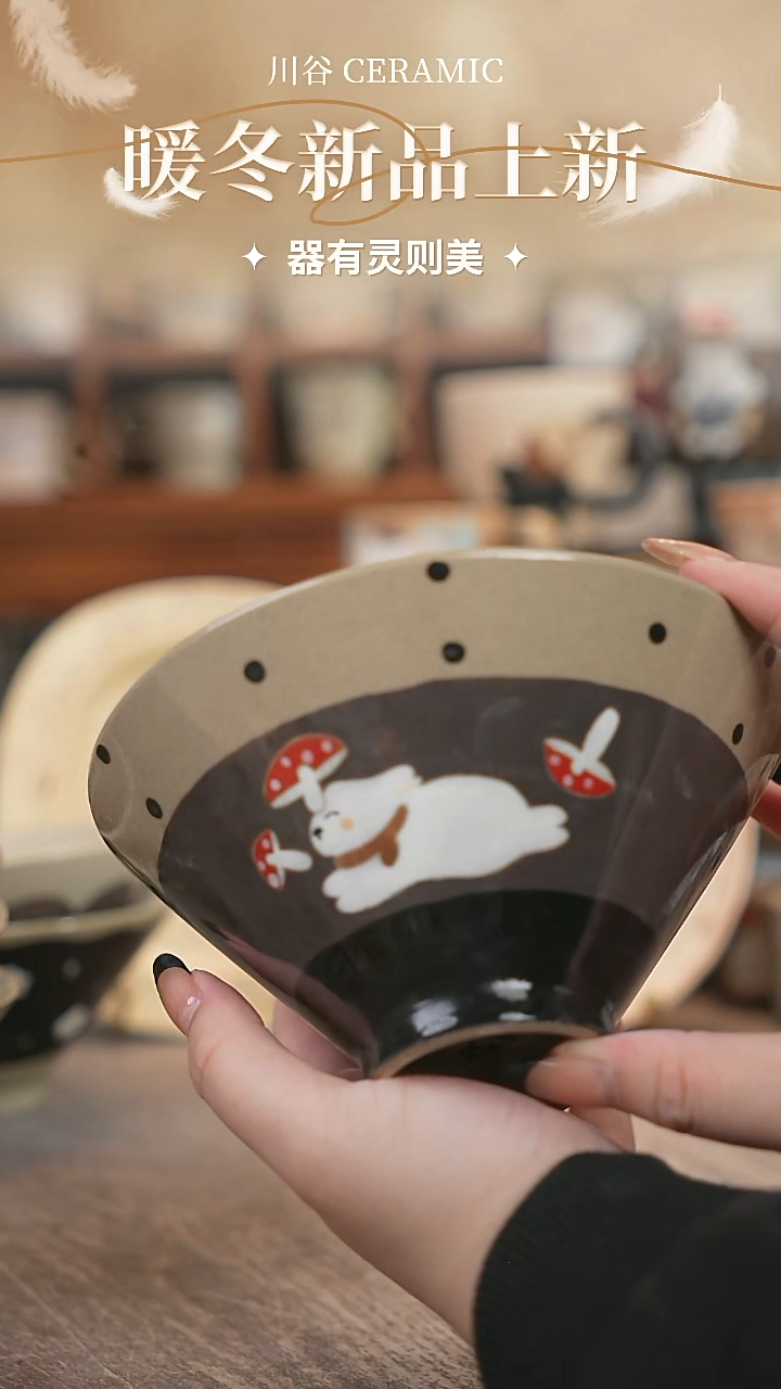可爱川谷原创陶瓷11.16直播正品