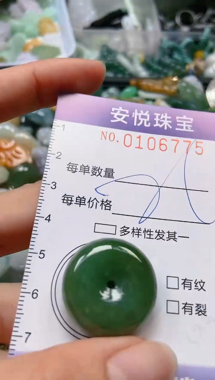 【闪购商品】翡翠颈饰未镶嵌闪购0106775