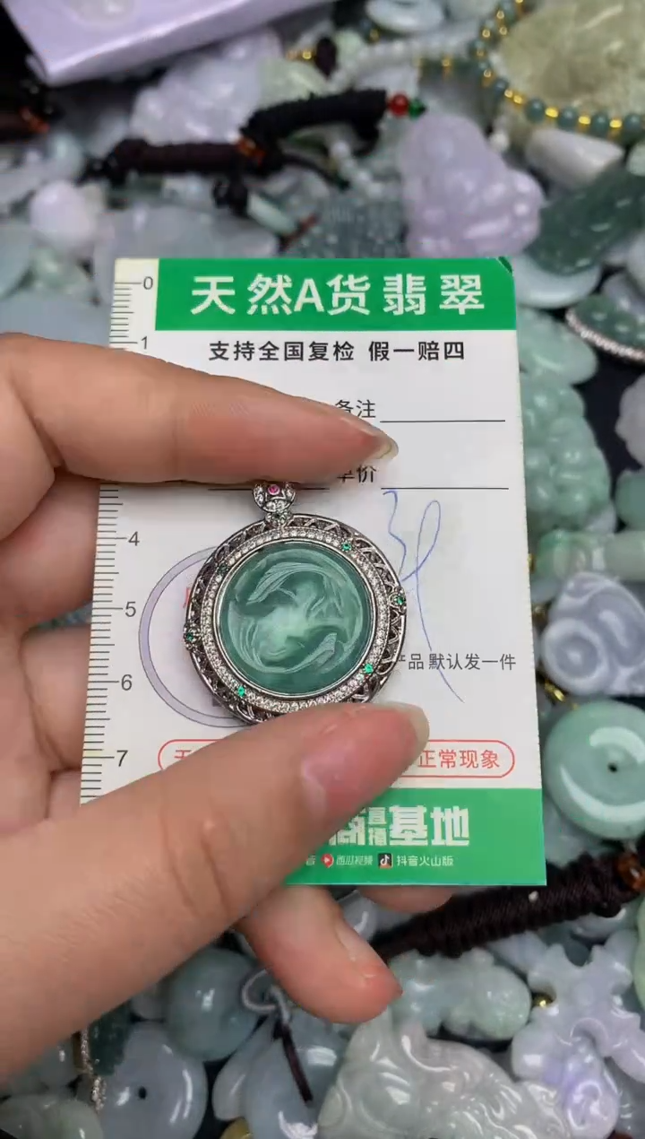 【闪购商品】翡翠颈饰未镶嵌天然缅甸A货翡翠吊坠