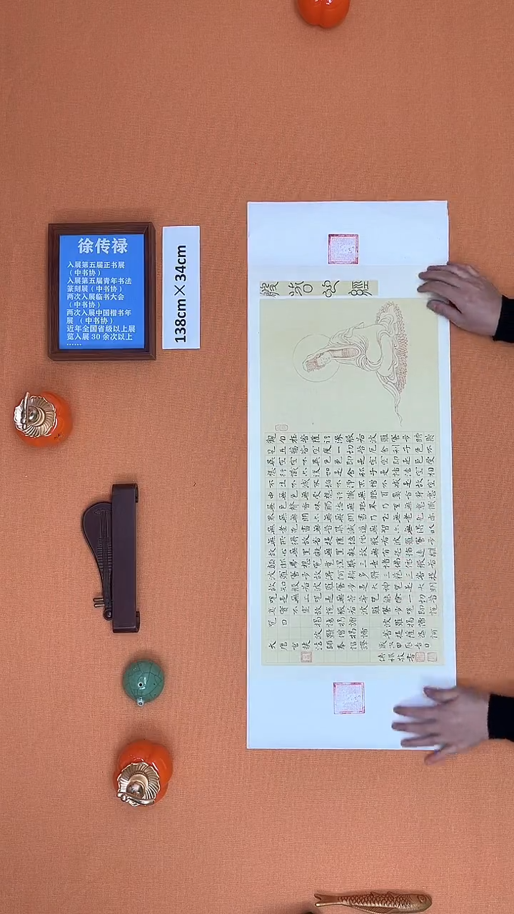 【闪购商品】书法徐老师原创纯手写书法作品
