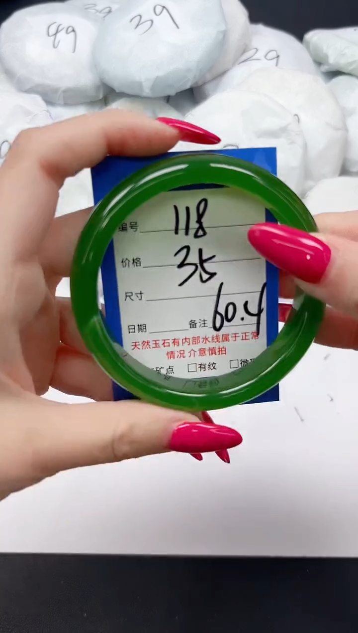 未镶嵌手镯石英质玉118/60.4
