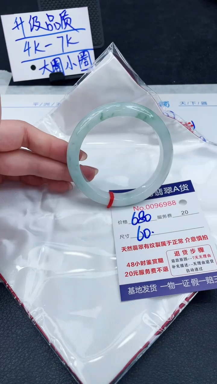 【闪购商品】翡翠手镯未镶嵌888888888888