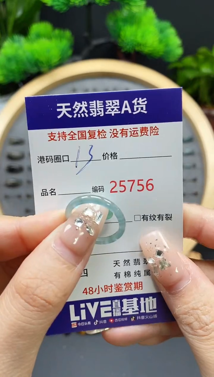 【闪购商品】翡翠戒指未镶嵌天然翡翠戒圈5756