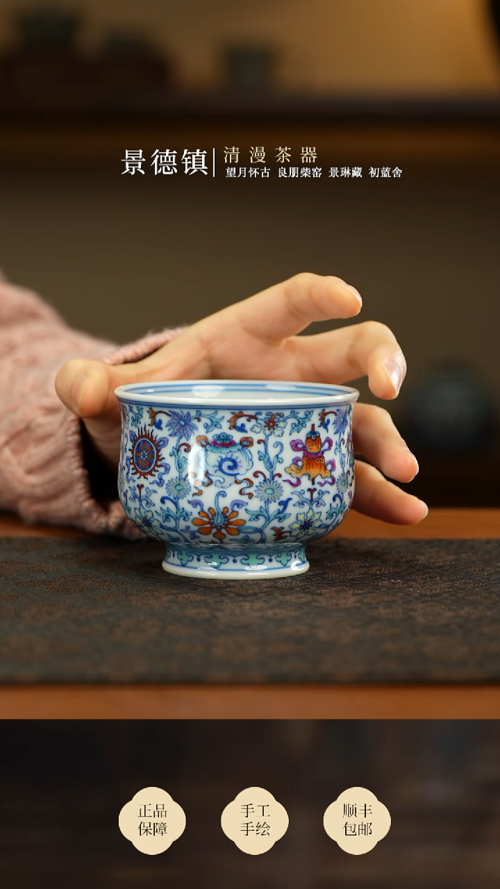 刘建锋斗彩缠枝八宝炉式杯