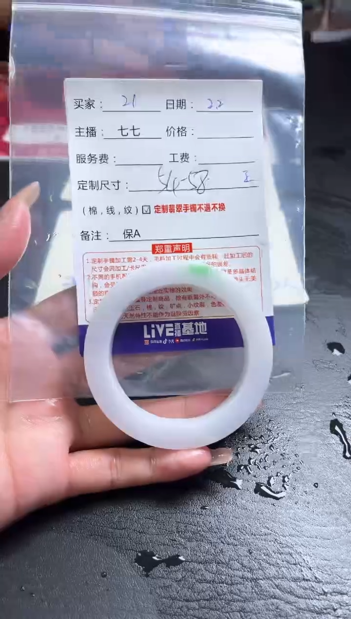【闪购商品】定制翡翠手镯未镶嵌21定制手镯不退不换