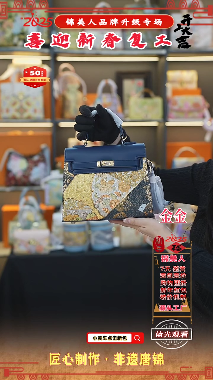 【闪购商品】织绣金金新春复工非遗唐锦中凯莉98