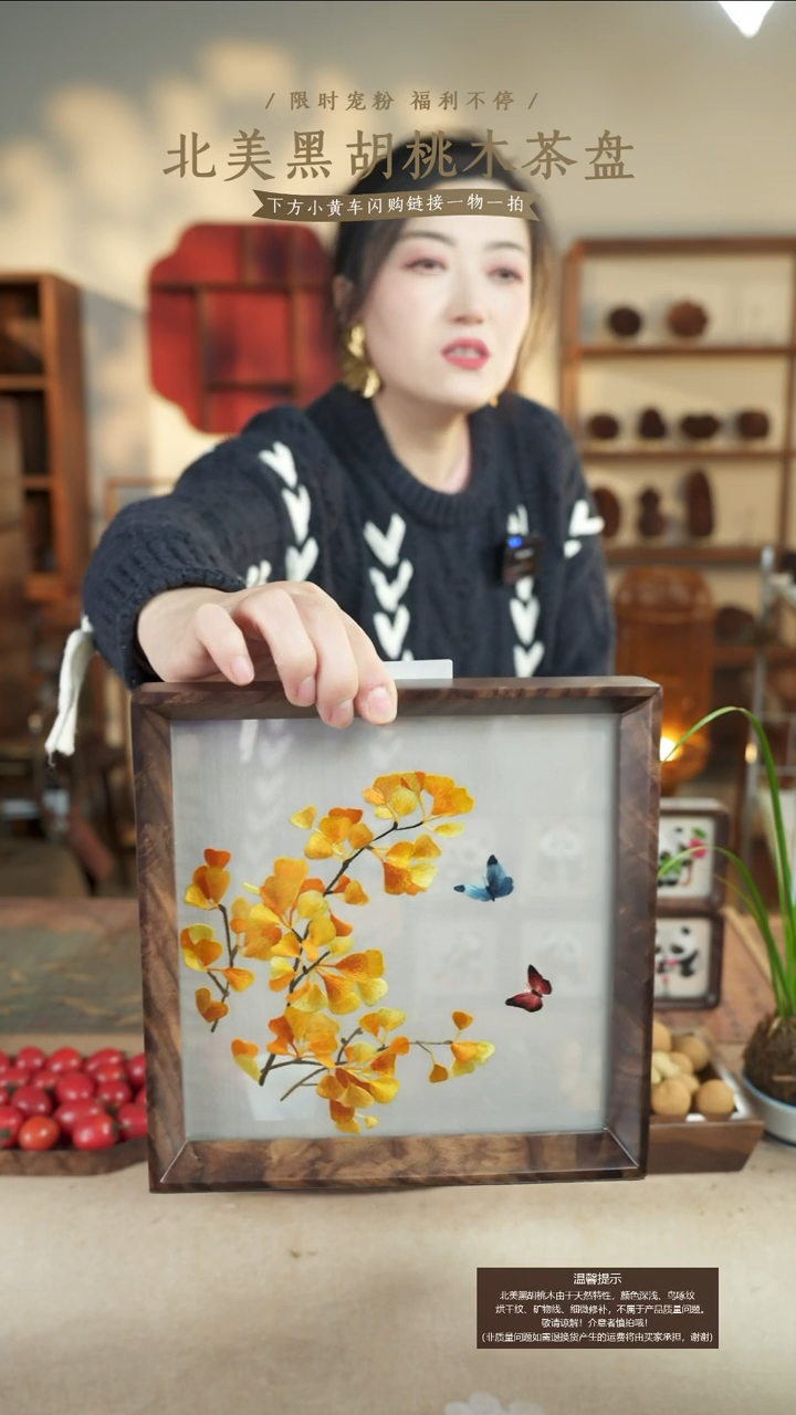 小*北美黑胡桃木苏绣521