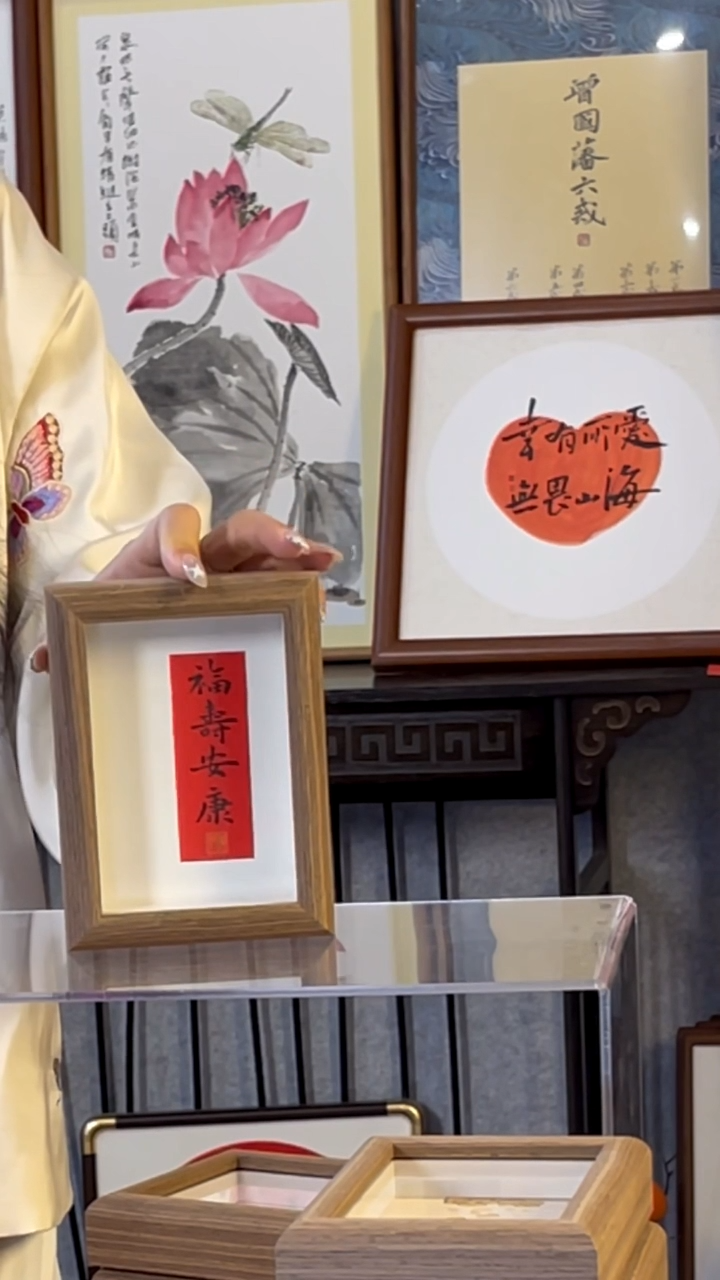 【闪购商品】书法摆台【观福寿安康】岳11*15