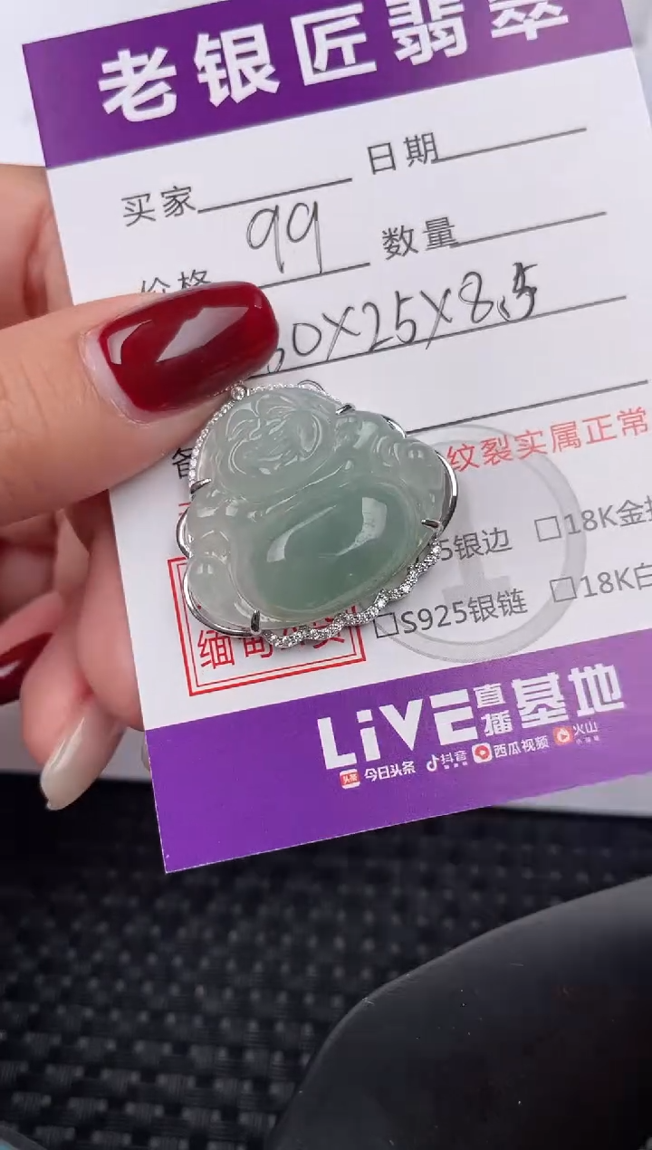 【闪购商品】翡翠颈饰银S925镶嵌吊坠