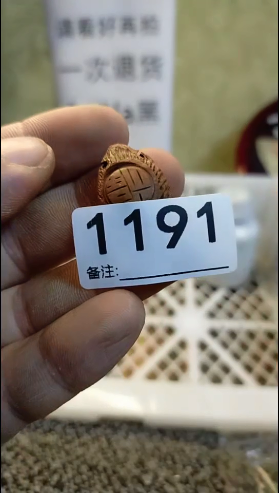 用****1纪年坊杂项甄选专属链接