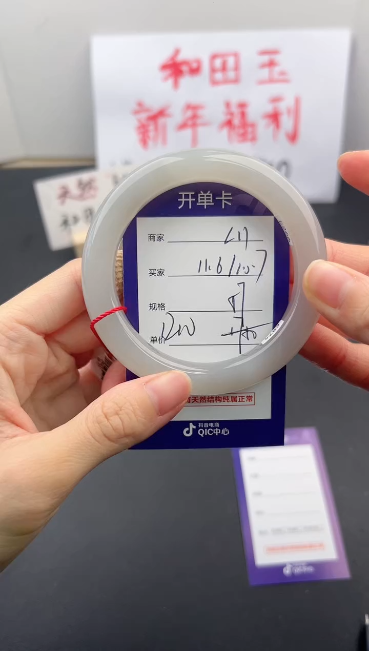【闪购商品】和田玉手镯未镶嵌微色差L11