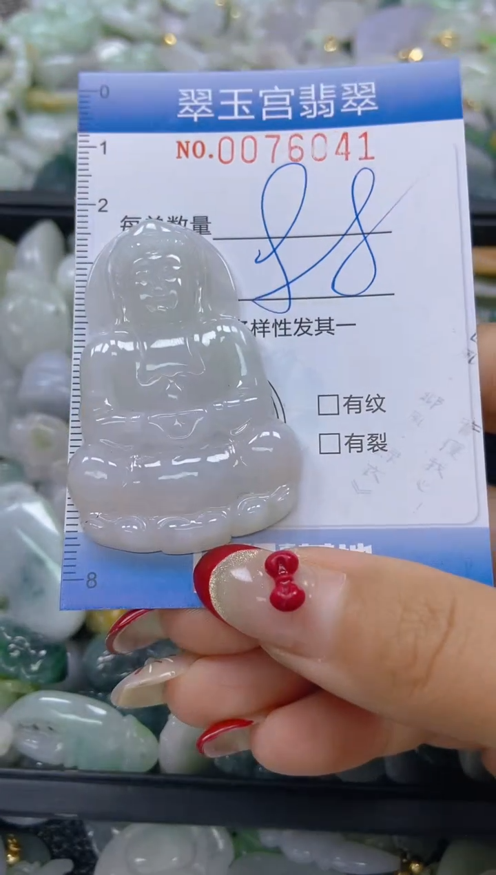 【闪购商品】翡翠颈饰未镶嵌闪购0076041