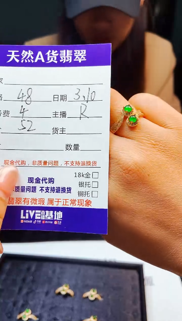 【闪购商品】定制翡翠未镶嵌多样性发货0901371305