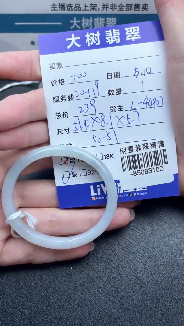 翡翠裸石未镶嵌手镯多人-85083150