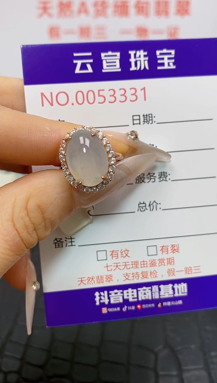 银S925镶嵌戒指翡翠/3331