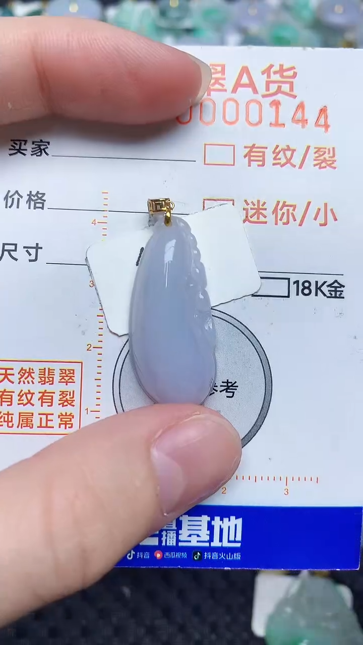 【闪购商品】翡翠颈饰18K金镶嵌453453453