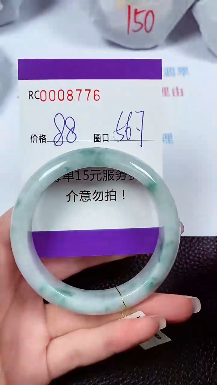 【闪购商品】翡翠手镯未镶嵌00008776