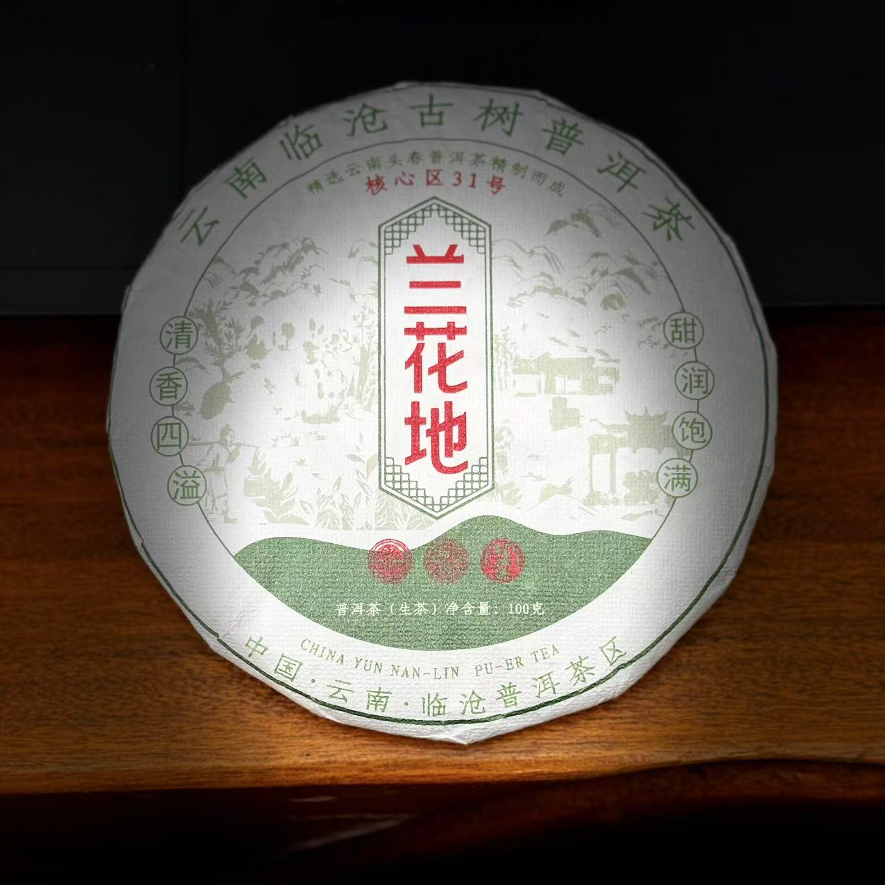 【归源】107普初雪2024年兰花地核心区单株100克#02.19{5+1}