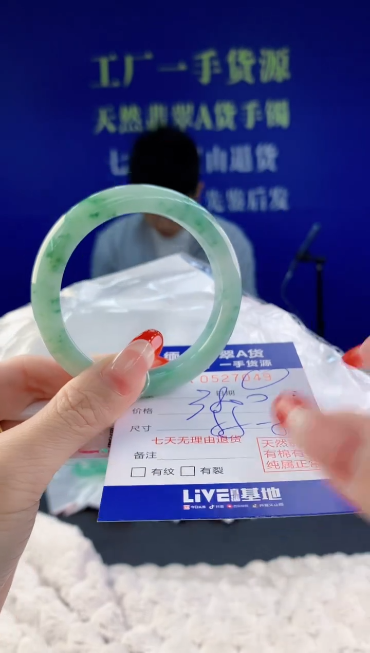 【闪购商品】翡翠手镯未镶嵌49天然A货翡翠