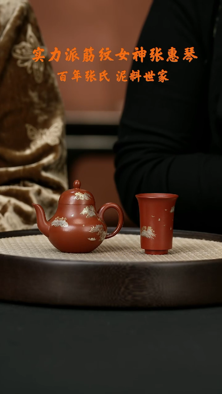 【闪购商品】紫砂茶壶ZHQ103张惠琴山水思婷大红袍110
