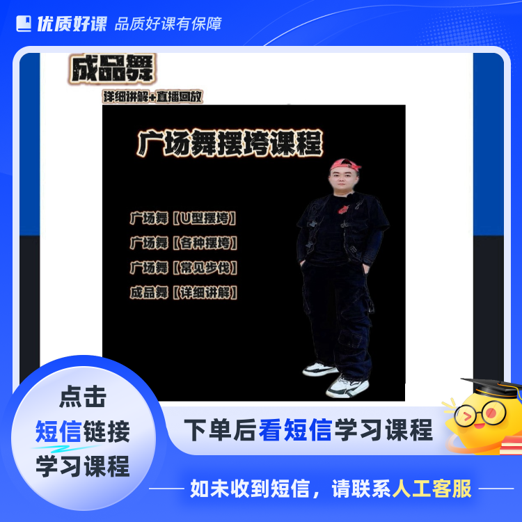 新手小白舞蹈基本功课程(点击短信链接学习课程)