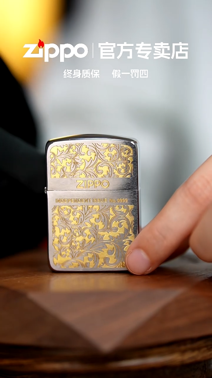 铜zippo官方正品唐草