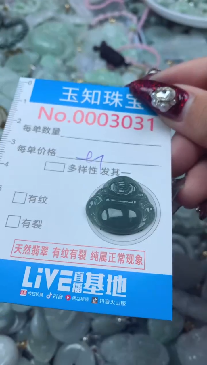 吊坠(不含链)未镶嵌翡翠3031