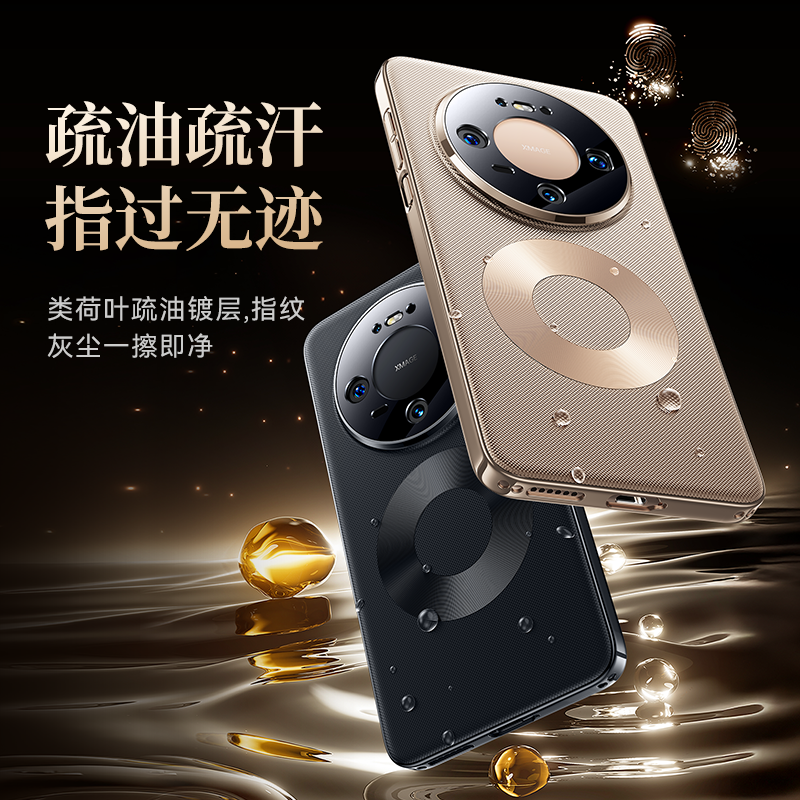天觉适用华为mate80promax新款磁吸原机纹超薄轻皮防摔全包手机壳