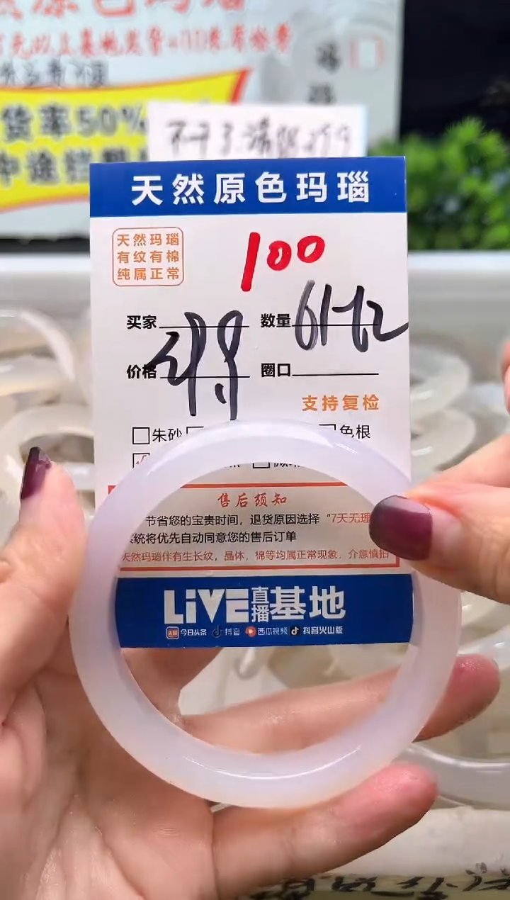 手镯玛瑙/玉髓未镶嵌100