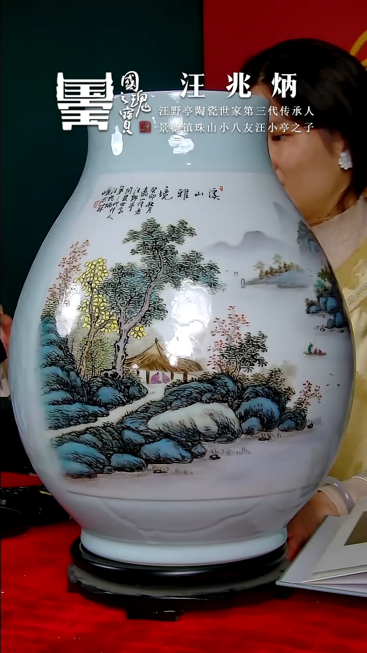 【闪购商品】瓷片汪姚炳             流水24