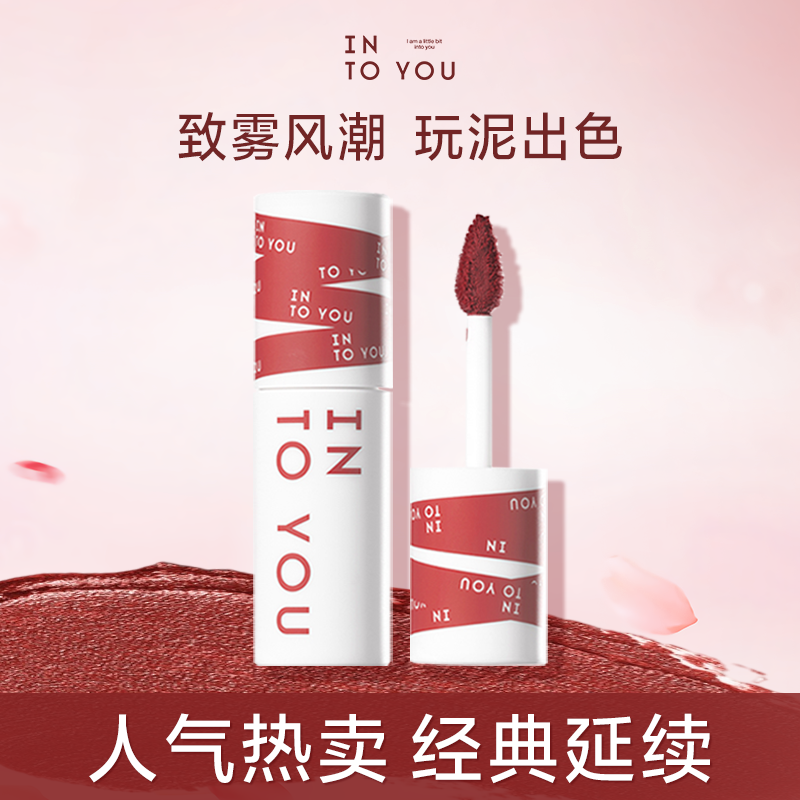 【黄子弘凡推荐】INTOYOU女主角唇泥美妆好物豆沙色唇釉口红秋冬
