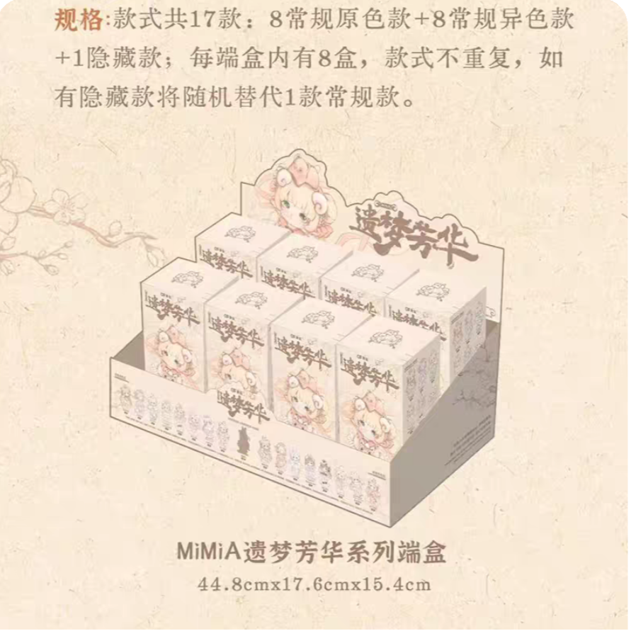 【妮子家潮玩】遗梦芳华直拍