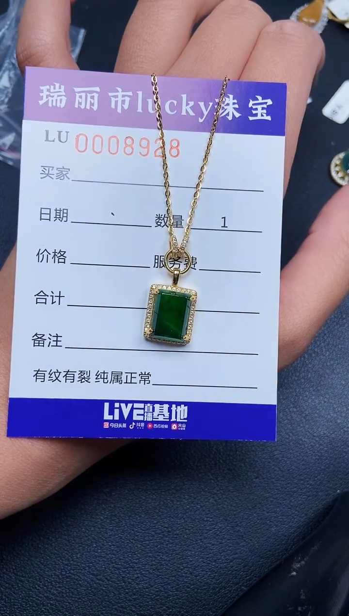 【闪购商品】翡翠颈饰银S925镶嵌8928