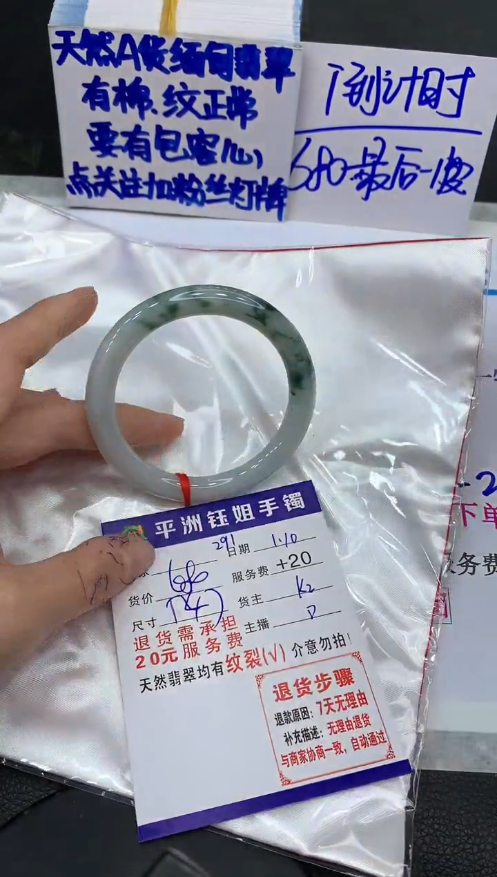 【闪购商品】翡翠手镯未镶嵌11111111111