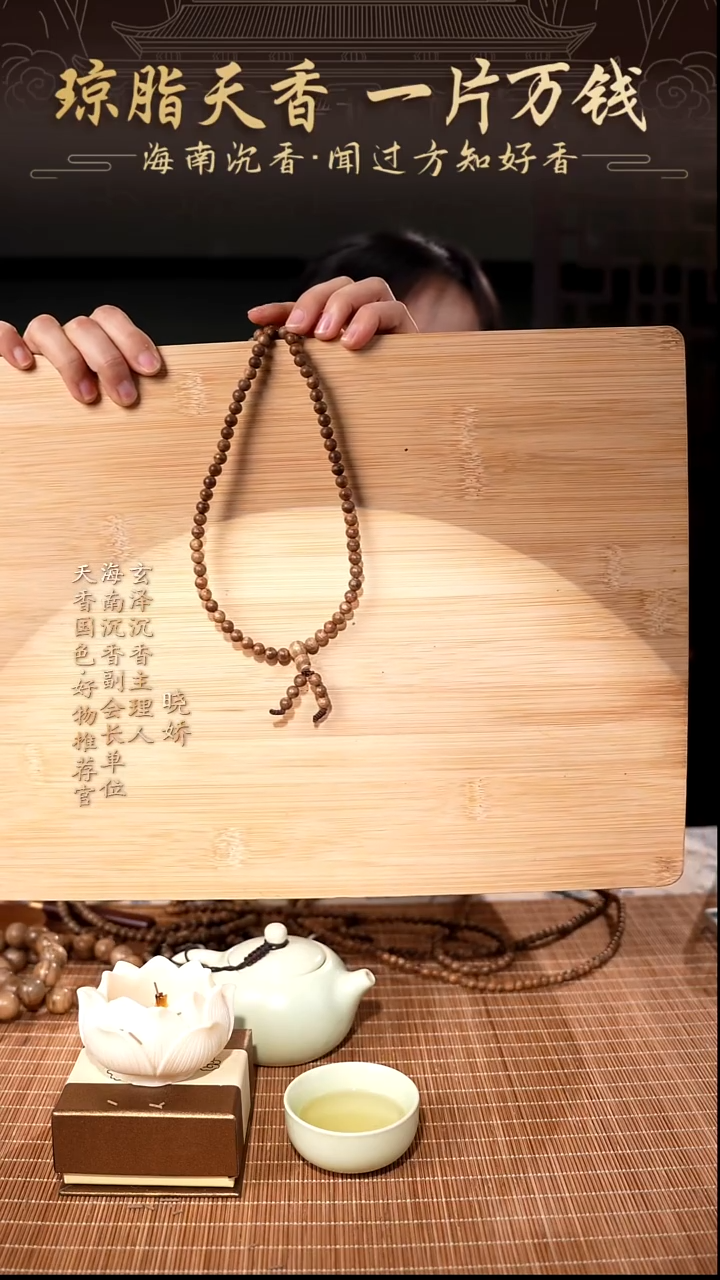 沉香手串海南沉香手串双圈多样性发其一
