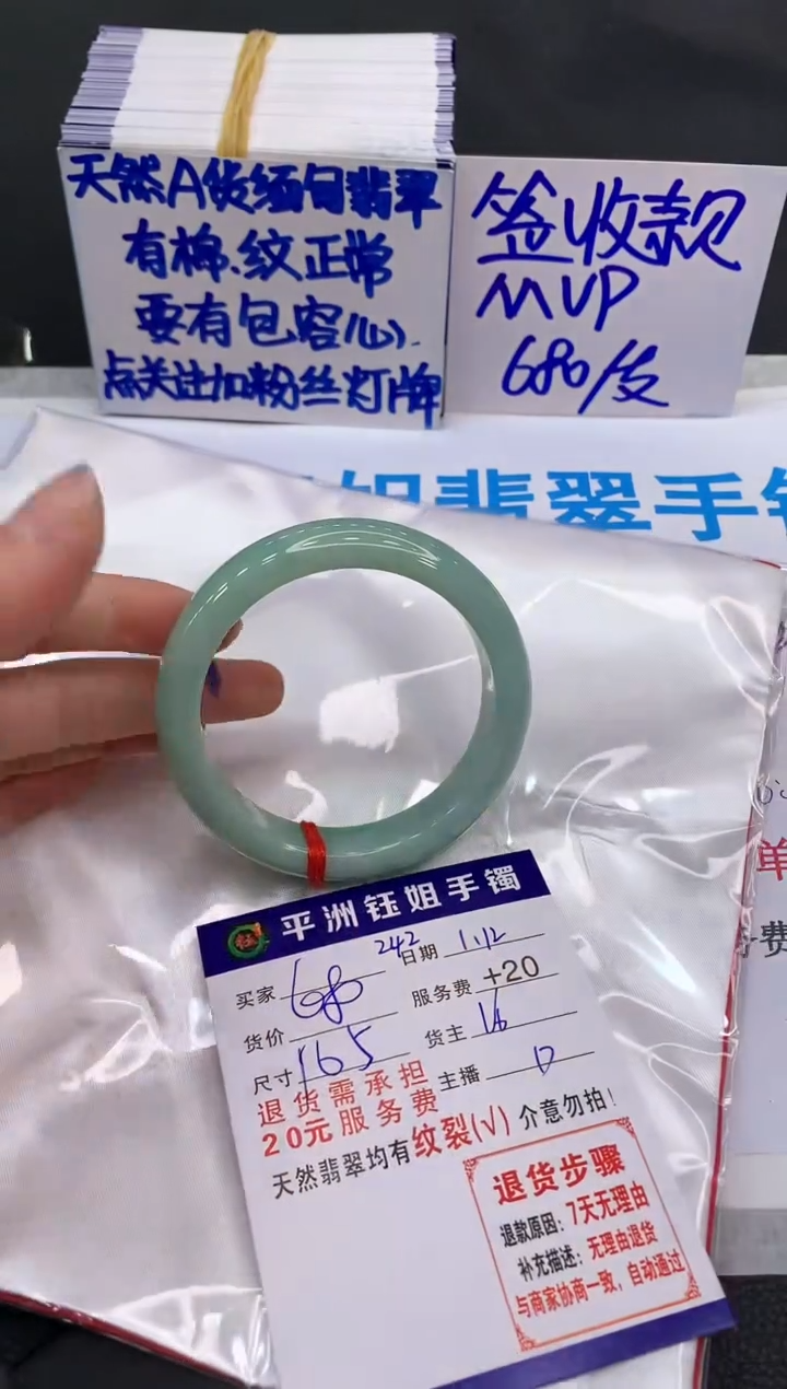 【闪购商品】翡翠手镯未镶嵌11111111111
