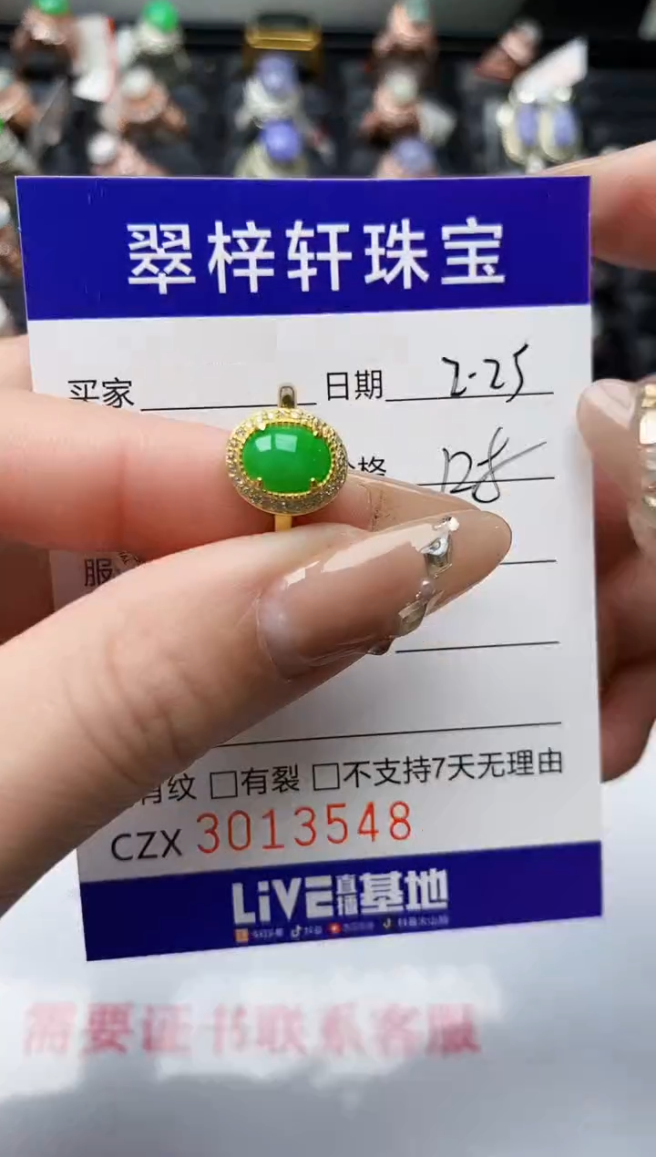 【闪购商品】翡翠戒指银S925镶嵌/3548