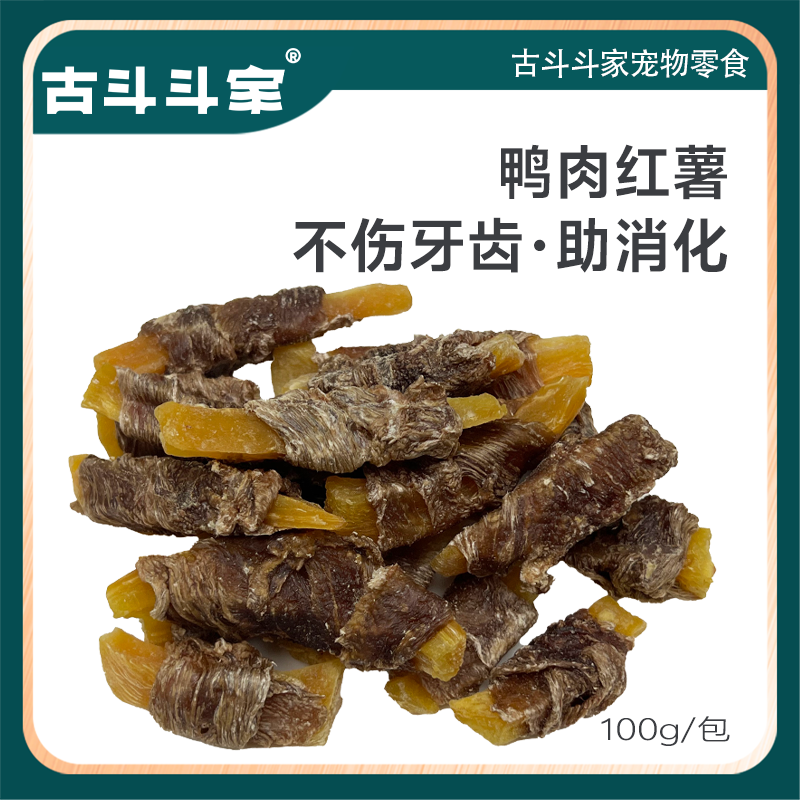 古斗斗家鸭肉红薯宠物烘干零食狗狗中小型犬磨牙洁齿呵护肠胃