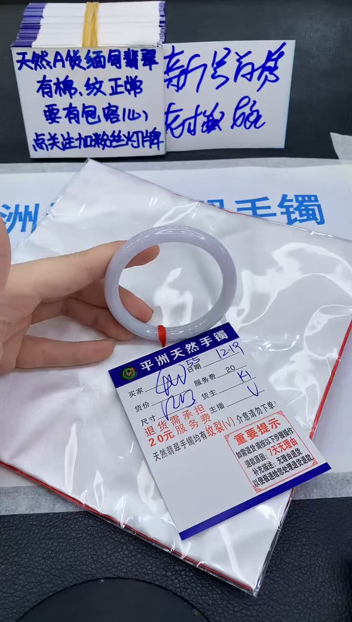 未镶嵌手镯翡翠星***91