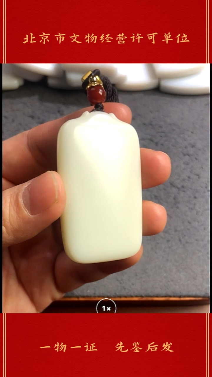 未镶嵌和田玉挂件无事牌