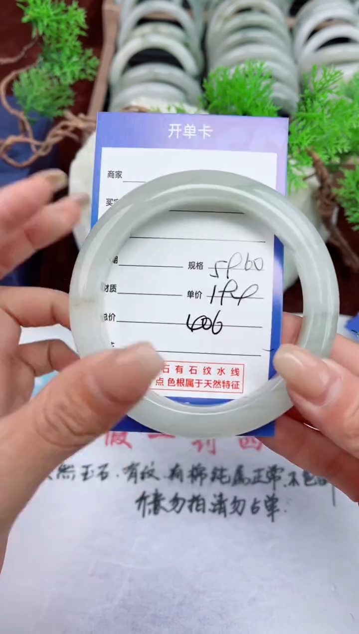 【闪购商品】石英质玉手镯未镶嵌406