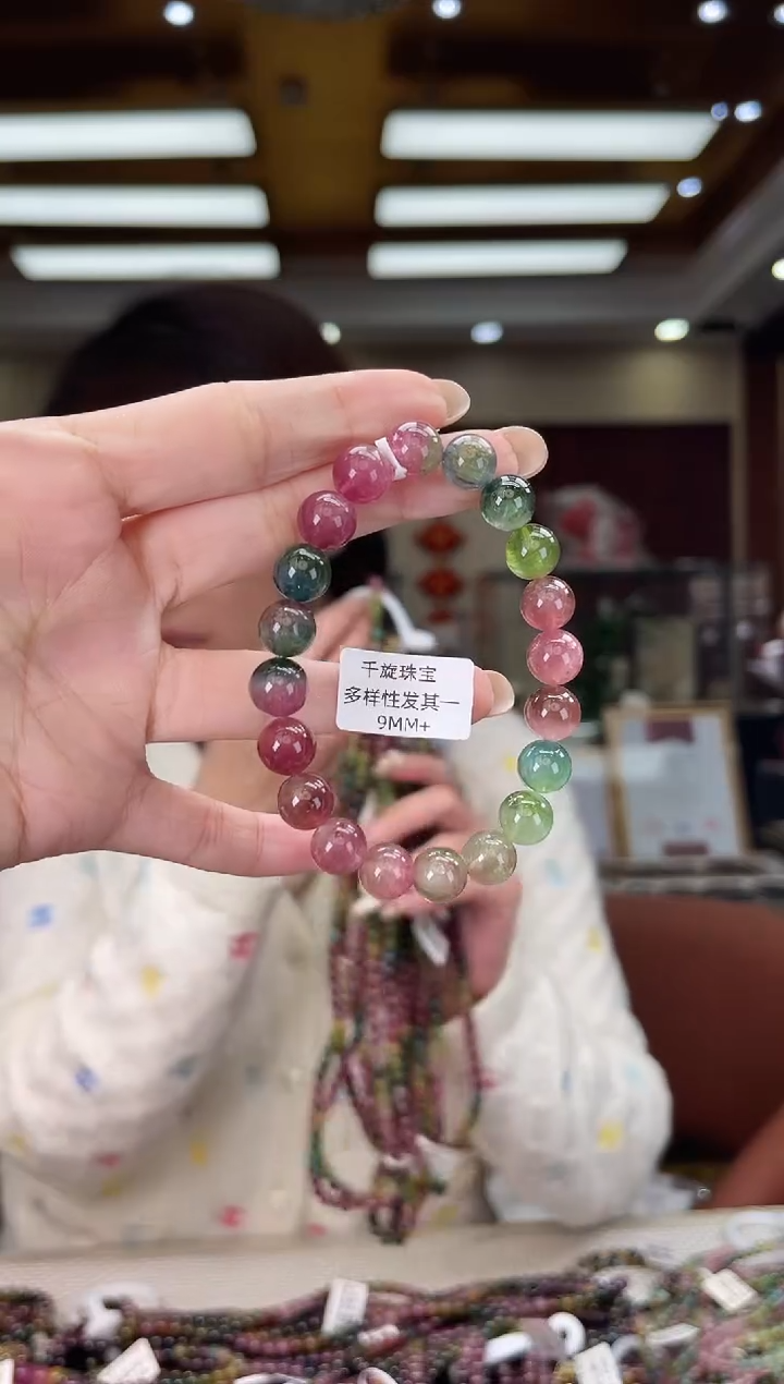 未镶嵌/碧玺9mm+单圈多样性发货